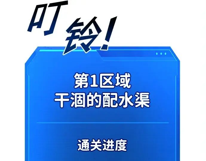 漫画《成为塔防游戏里的暴君》第38话第111张图