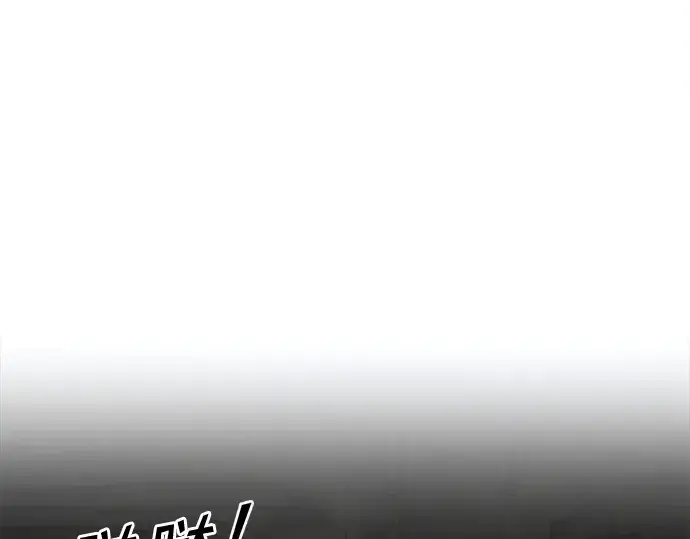 漫画《成为塔防游戏里的暴君》第38话第113张图