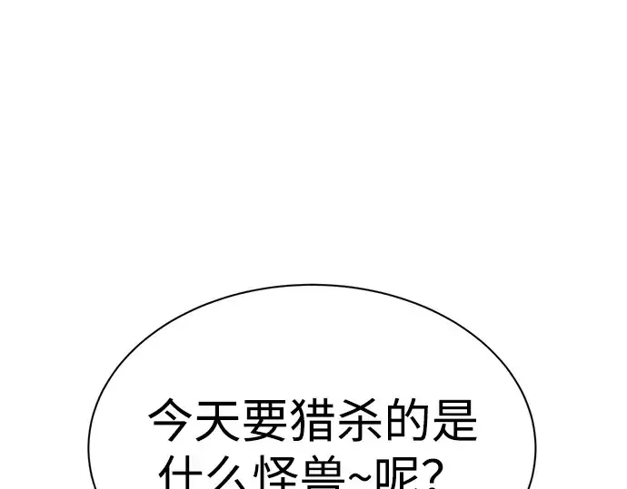 漫画《成为塔防游戏里的暴君》第38话第119张图