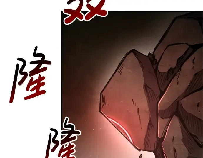 漫画《成为塔防游戏里的暴君》第38话第122张图