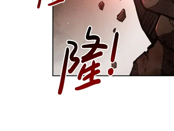 漫画《成为塔防游戏里的暴君》第38话第123张图