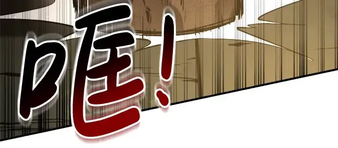 漫画《成为塔防游戏里的暴君》第38话第125张图
