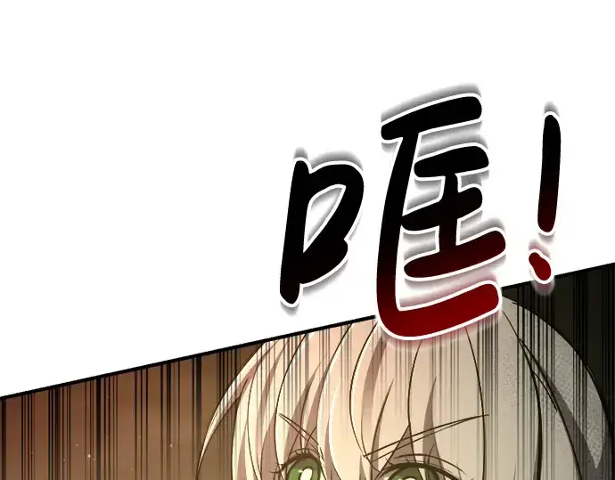 漫画《成为塔防游戏里的暴君》第38话第126张图