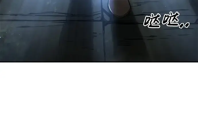 漫画《成为塔防游戏里的暴君》第38话第13张图