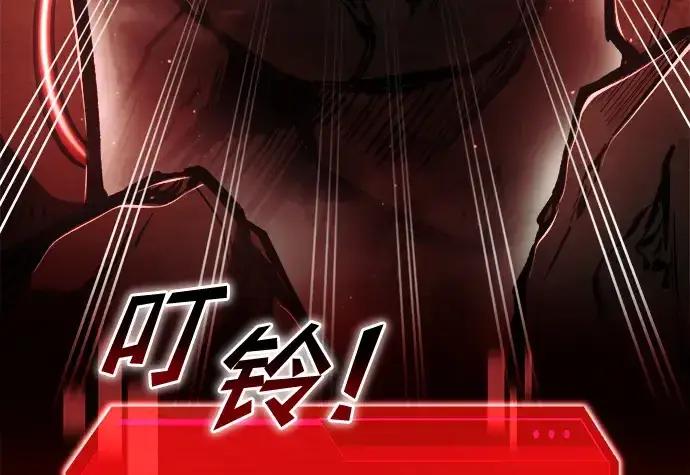 漫画《成为塔防游戏里的暴君》第38话第137张图