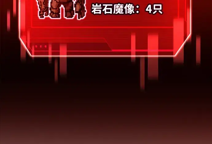 漫画《成为塔防游戏里的暴君》第38话第139张图