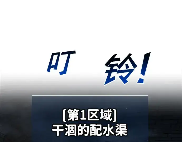 漫画《成为塔防游戏里的暴君》第38话第14张图