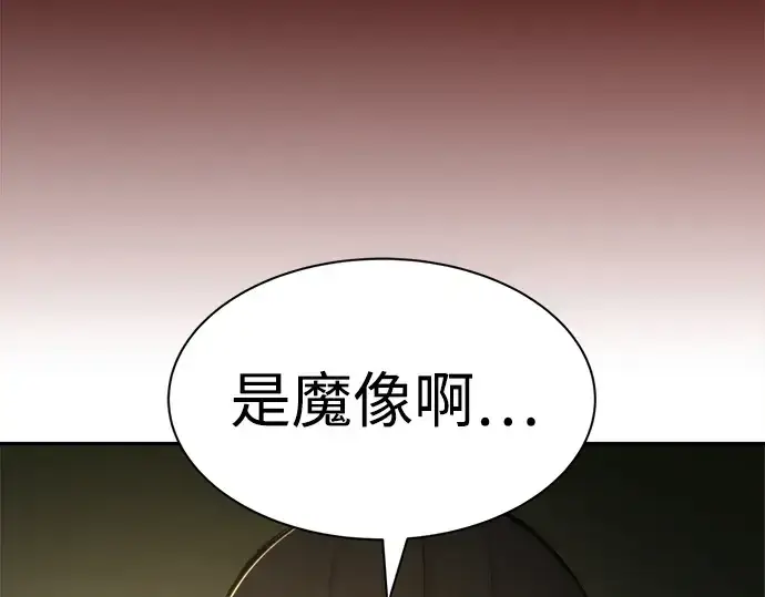 漫画《成为塔防游戏里的暴君》第38话第140张图