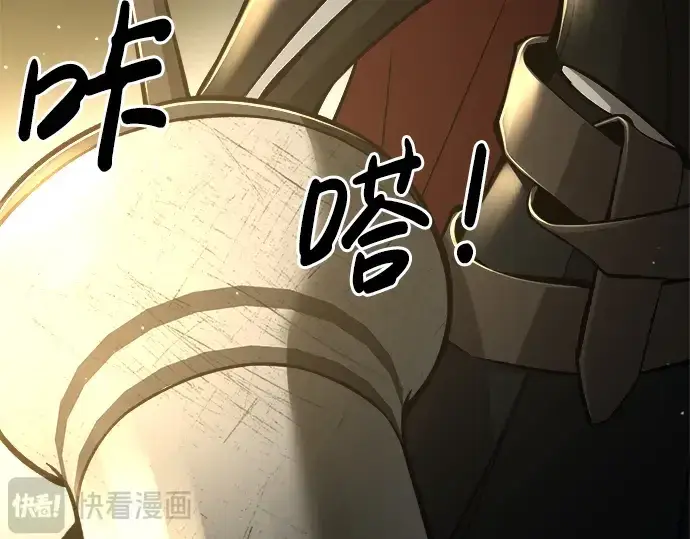 漫画《成为塔防游戏里的暴君》第38话第148张图