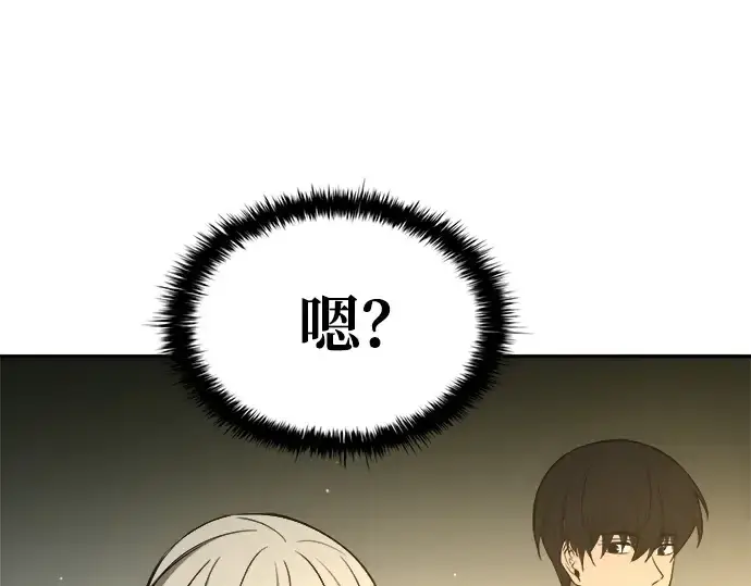 漫画《成为塔防游戏里的暴君》第38话第150张图