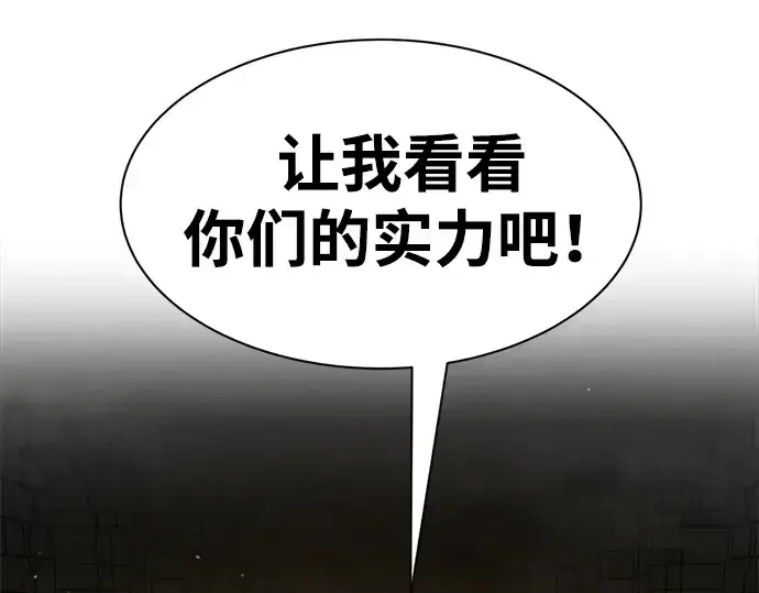 漫画《成为塔防游戏里的暴君》第38话第158张图