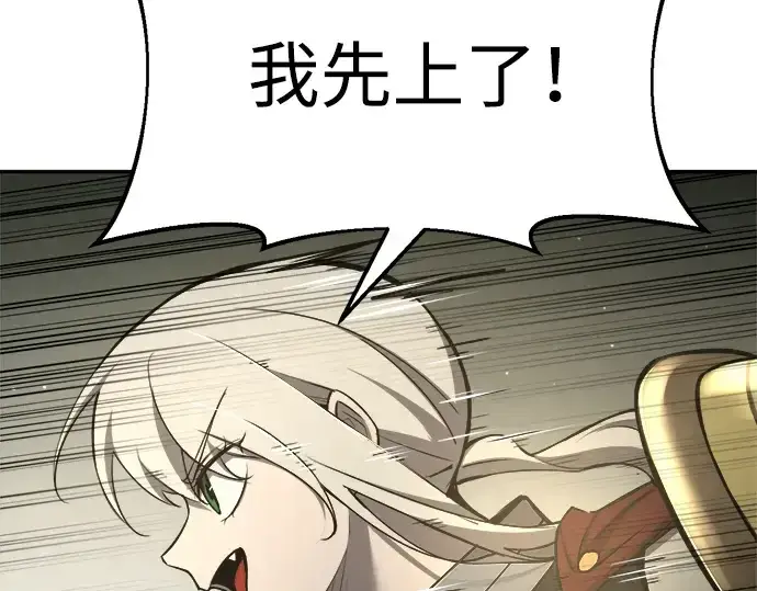 漫画《成为塔防游戏里的暴君》第38话第163张图