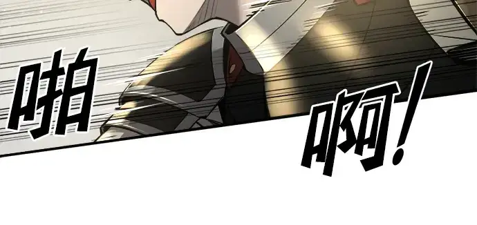 漫画《成为塔防游戏里的暴君》第38话第164张图