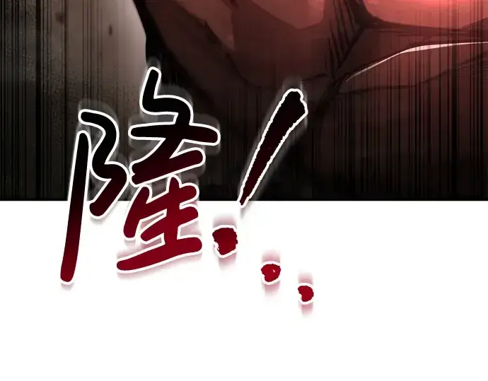 漫画《成为塔防游戏里的暴君》第38话第167张图