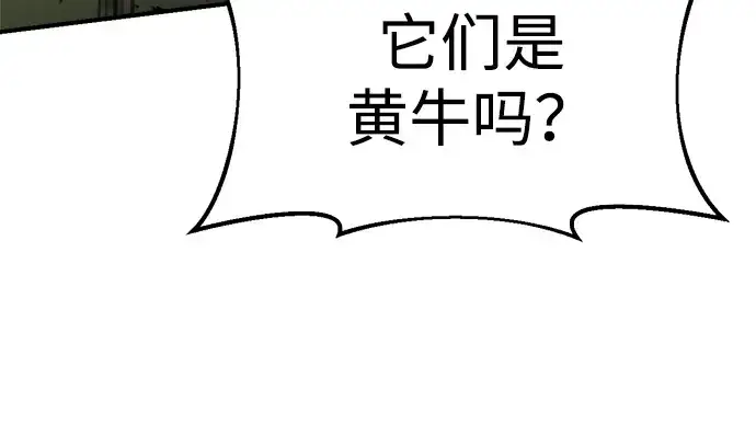 漫画《成为塔防游戏里的暴君》第38话第175张图