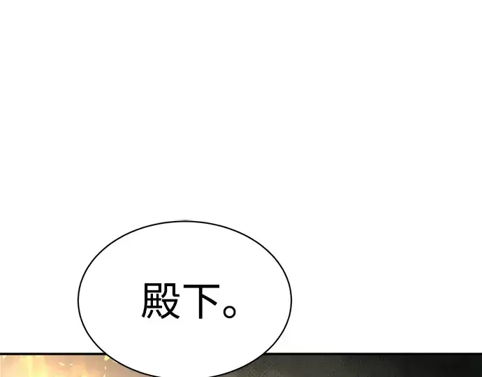 漫画《成为塔防游戏里的暴君》第38话第18张图