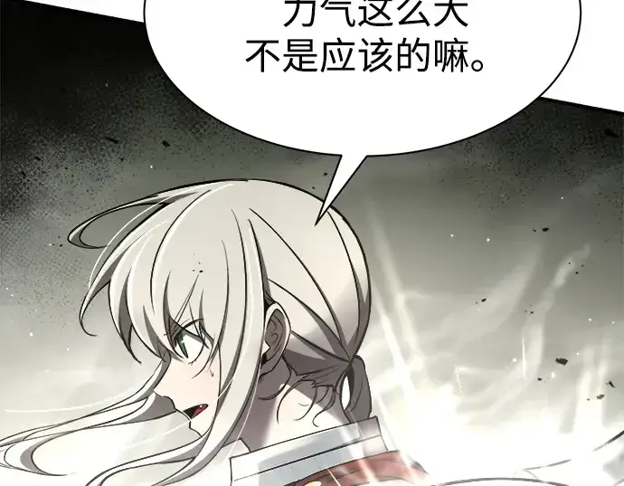 漫画《成为塔防游戏里的暴君》第38话第180张图