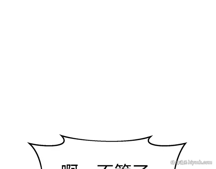 漫画《成为塔防游戏里的暴君》第38话第184张图