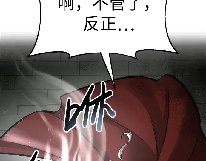 漫画《成为塔防游戏里的暴君》第38话第185张图