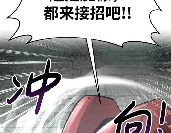 漫画《成为塔防游戏里的暴君》第38话第190张图