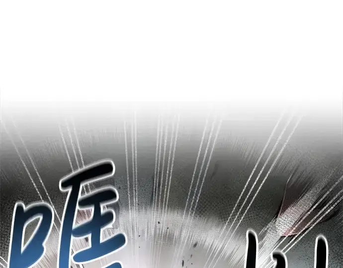 漫画《成为塔防游戏里的暴君》第38话第195张图