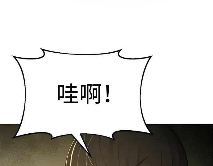 漫画《成为塔防游戏里的暴君》第38话第199张图