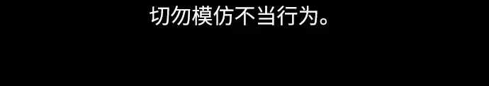 漫画《成为塔防游戏里的暴君》第38话第2张图