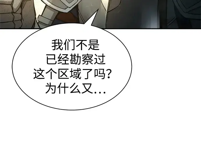漫画《成为塔防游戏里的暴君》第38话第20张图