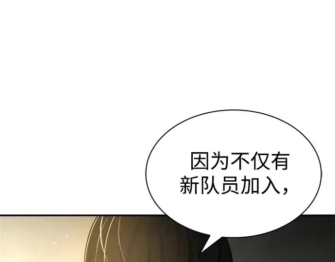 漫画《成为塔防游戏里的暴君》第38话第21张图