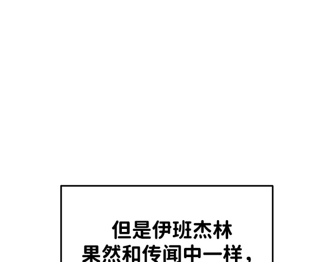 漫画《成为塔防游戏里的暴君》第38话第211张图