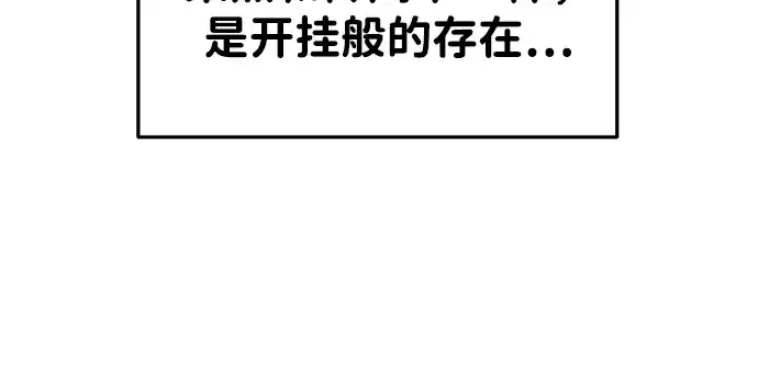 漫画《成为塔防游戏里的暴君》第38话第212张图