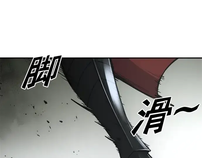 漫画《成为塔防游戏里的暴君》第38话第213张图