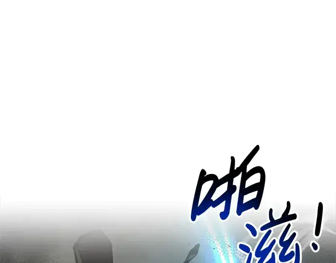 漫画《成为塔防游戏里的暴君》第38话第226张图