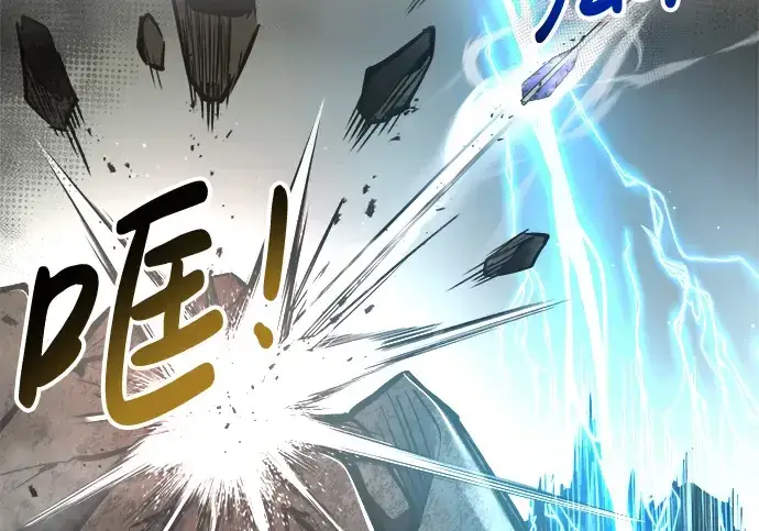 漫画《成为塔防游戏里的暴君》第38话第227张图