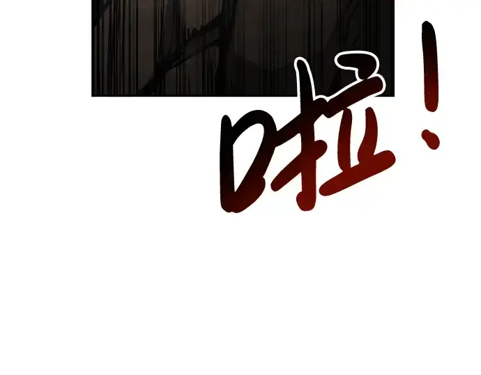 漫画《成为塔防游戏里的暴君》第38话第235张图