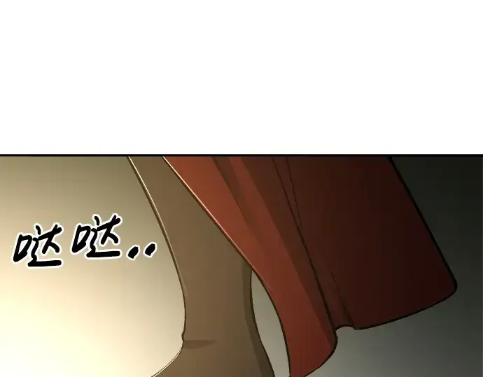 漫画《成为塔防游戏里的暴君》第38话第250张图