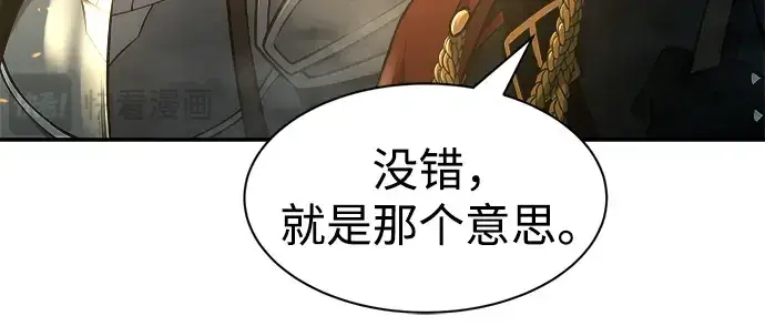 漫画《成为塔防游戏里的暴君》第38话第26张图