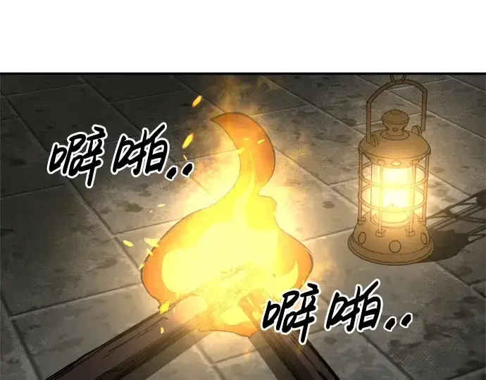 漫画《成为塔防游戏里的暴君》第38话第269张图