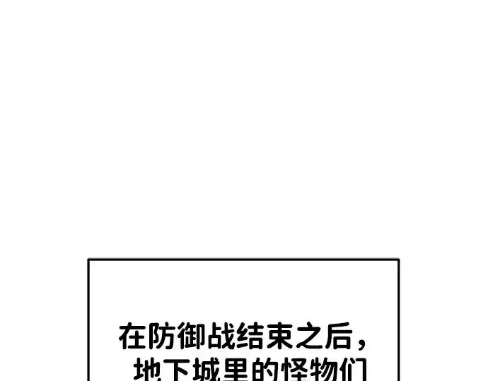 漫画《成为塔防游戏里的暴君》第38话第27张图