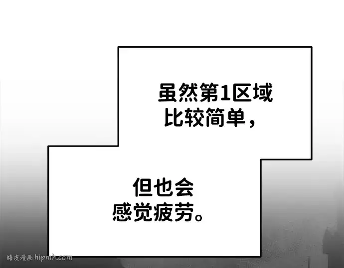 漫画《成为塔防游戏里的暴君》第38话第272张图