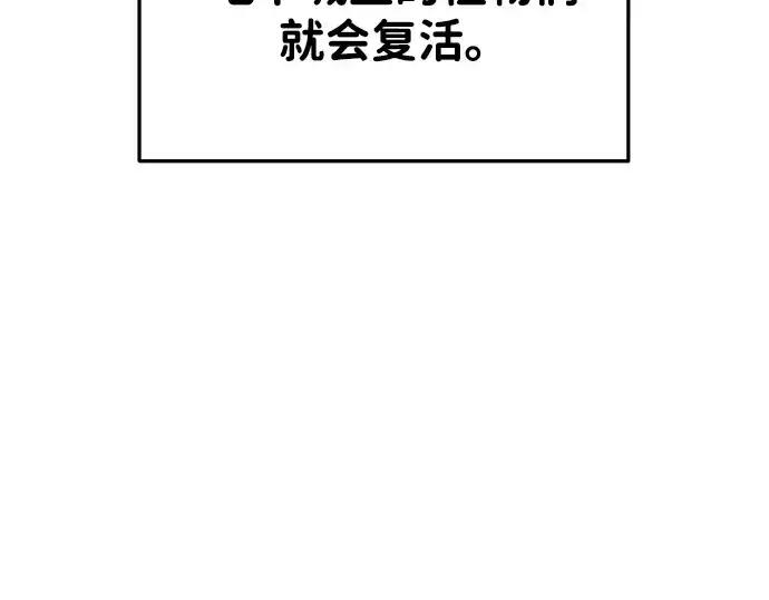 漫画《成为塔防游戏里的暴君》第38话第28张图