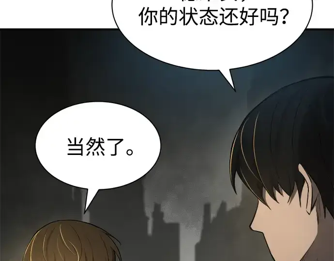 漫画《成为塔防游戏里的暴君》第38话第282张图
