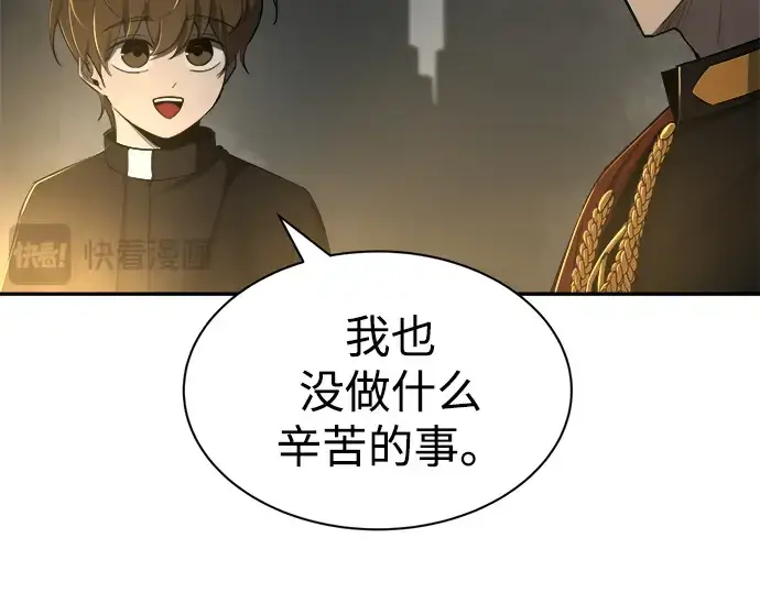 漫画《成为塔防游戏里的暴君》第38话第283张图