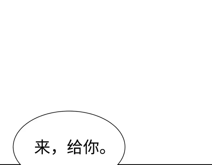 漫画《成为塔防游戏里的暴君》第38话第285张图