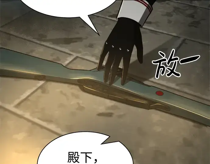 漫画《成为塔防游戏里的暴君》第38话第286张图