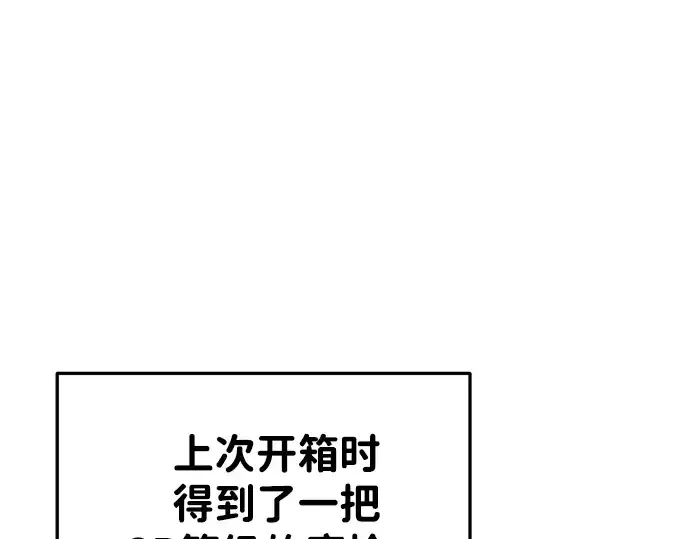 漫画《成为塔防游戏里的暴君》第38话第291张图