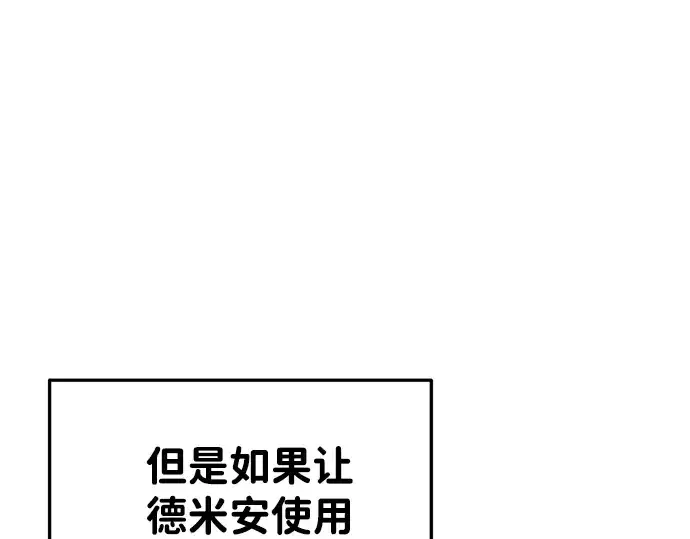 漫画《成为塔防游戏里的暴君》第38话第298张图
