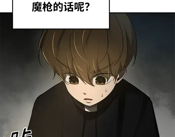 漫画《成为塔防游戏里的暴君》第38话第299张图