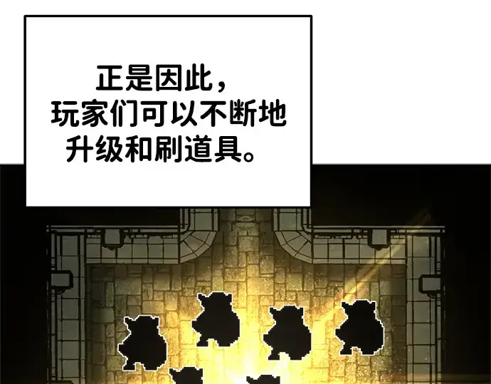 漫画《成为塔防游戏里的暴君》第38话第30张图