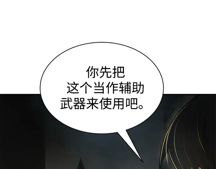 漫画《成为塔防游戏里的暴君》第38话第302张图